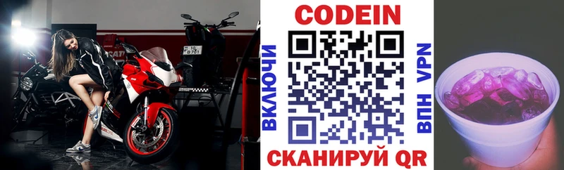 Кодеиновый сироп Lean напиток Lean (лин)  Аша 