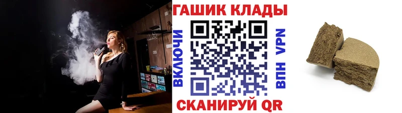 купить закладку Аша ГАШ хэш