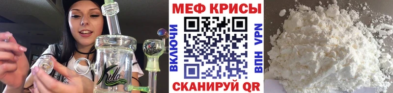 Мефедрон кристаллы shop Telegram Аша