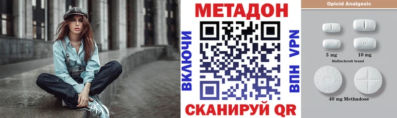 Метадон кристалл  Аша 